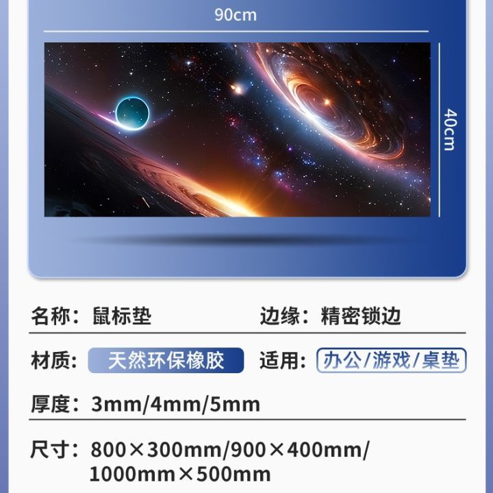 Space%20mouse%20pad,%20oversized%20starry%20sky%20premium%20cosmic%20keyboard%20pad,%20dirt-resistant,%20gaming,%20studying,%20office,%20non-slip%20desk%20mat%20-%20Image%203