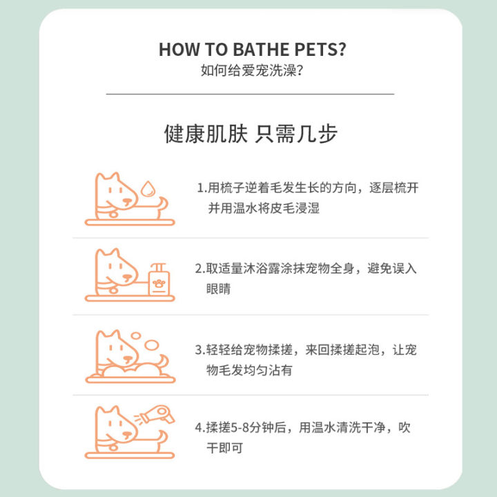 Pet%20Shower%20Shower%20Bath%20Shampoo%20Bath%20Lotion%20Fluffy%20Fragrance%20Pet%20Toiletries%20-%20Image%205