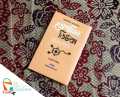 Dopamine Detox by Thibaut Meurisse ( bangla Translation )  Aftab-Ul hoque. 