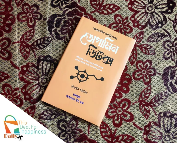 Dopamine%20Detox%20by%20Thibaut%20Meurisse%20(%20bangla%20Translation%20)%20%20Aftab-Ul%20hoque%20-%20Image%202