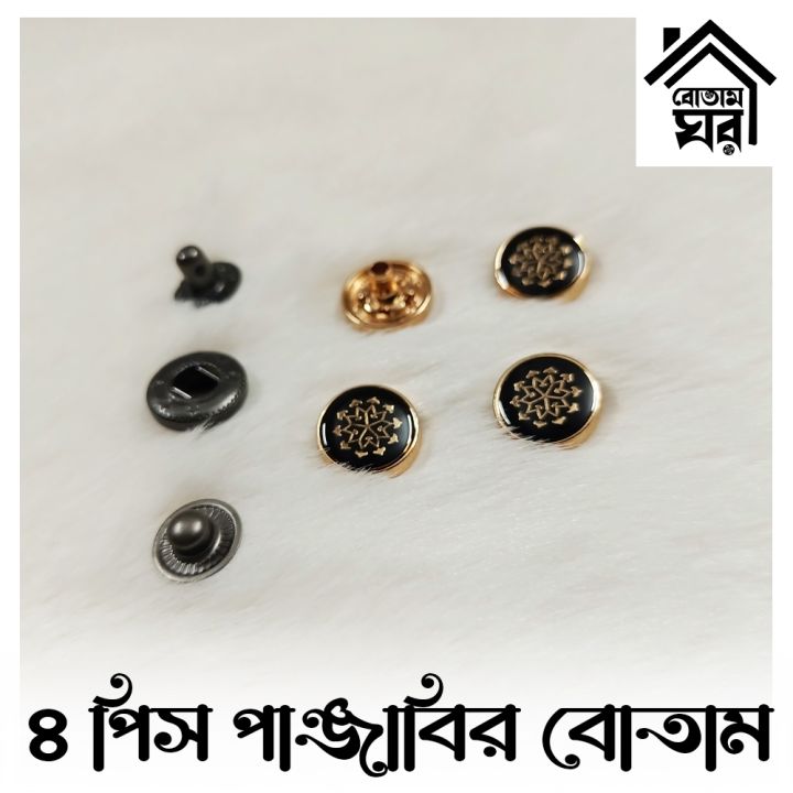 Shape%20Press%20Snap%20Button%20-%204%20part%20Snap%20Button%20-%204%20part%20TIP%20Botam%20-%20Design%20165%20of%20200%20-%20Image%207