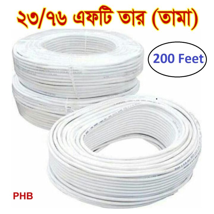 23/76%20Cable%20Two%20Core%20Flat%20Flexible%20PVC%20Insulated%20PVC%20Sheathed%20Twin%20Wire%20Copper%20Cord%202376%20PHB%20-%20Image%204