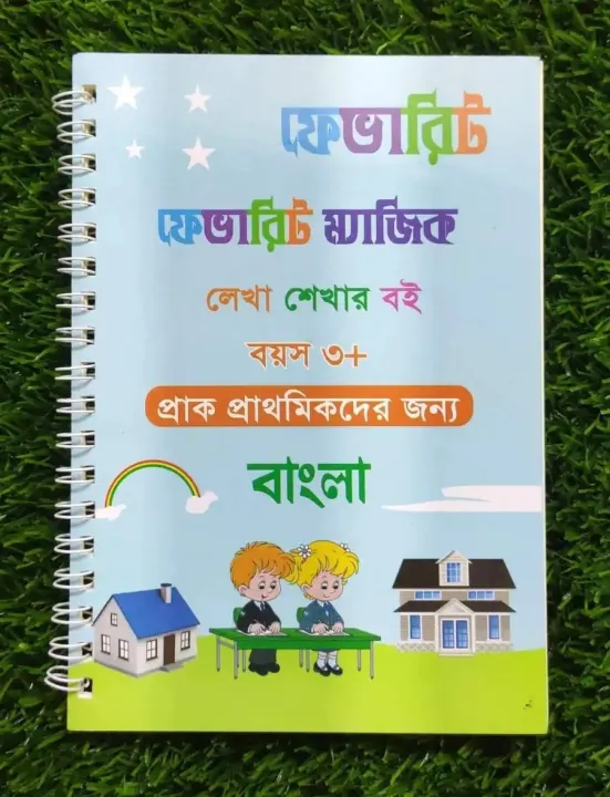 Magic Hand Writing Magic Handwriting Practice Book 5 Pic | Daraz.com.bd