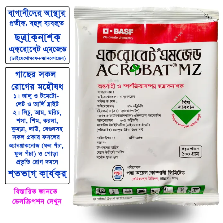 Fungicide:%20Acrobat%20MZ%20100gm%20(Dimethomorph+%20Mancozeb)%20-%20Image%202