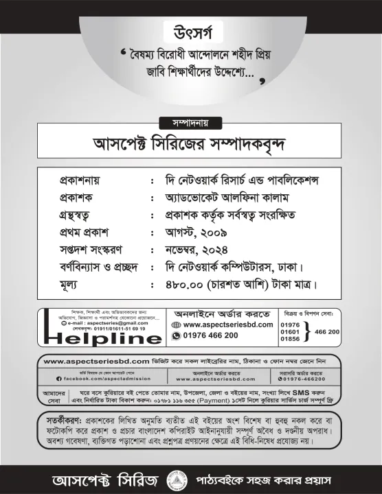 JU%20Knowledge%20(A%20Unit)%20-%20Image%203