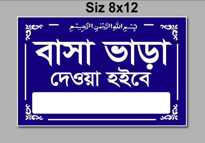 TO%20LATE%20II%20House%20Rant%20II%20Flat%20Rant%20II%20Name%20Plate%20-%20Image%204