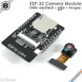 ESP32 CAM / ESP 32 Camera WiFi and Bluetooth Module with SD Memory Card slot & OV2640 Camera for Arduino, Robotics and DIY Electronics Projects.. 