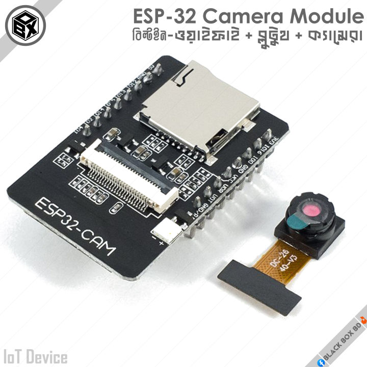ESP32 CAM / ESP 32 Camera WiFi and Bluetooth Module with SD Memory Card ...