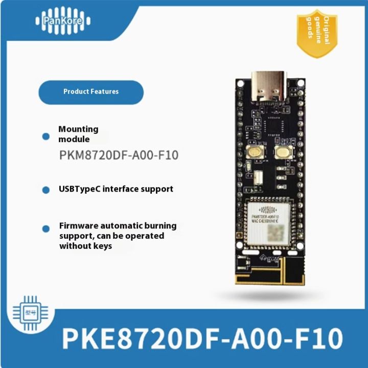 RTL8720DF dual band WiFi+low-power Bluetooth 5.0 development board ...