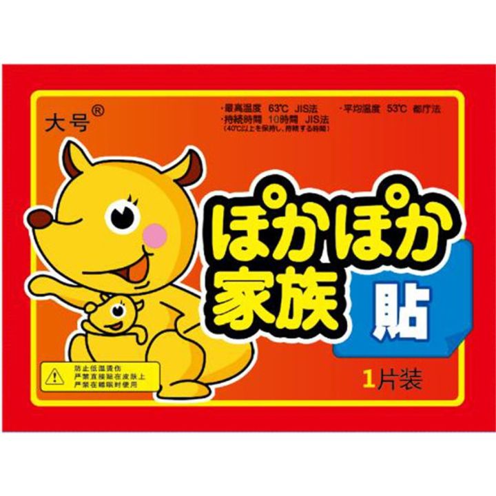 Winter%20Warm%20Paste%20Stick%20Fever%20Hand%20Foot%20Warmers%20Heat%20Packs%20Disposable%20Self-heating%20Warmer%20Waist%20Abdomen%20Body%20Warmer%20Heating%20Pad%20-%20Image%203