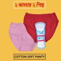 Piriod Cotton Panty Pack Of 2 Pcs Comfortable Soft Panty Woman Style. 