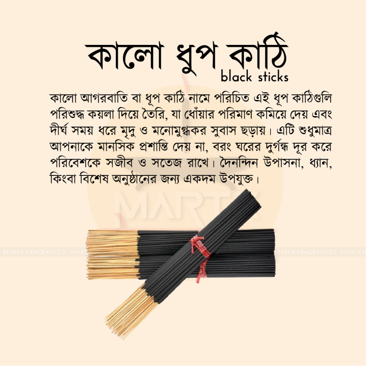 Darshan%20Om%20Square%20Box%20Incense%20Stick%20Agarbatti%20-%20Image%202