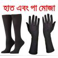 Combo of Hand and Leg socks for women Muslim Socks.