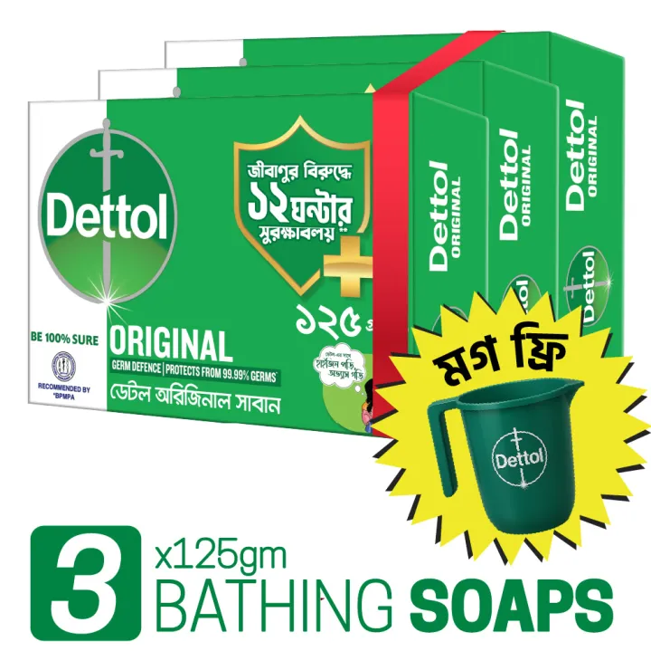 (Free Mug) Dettol Soap Original Pack of 3 (125gm X 3)