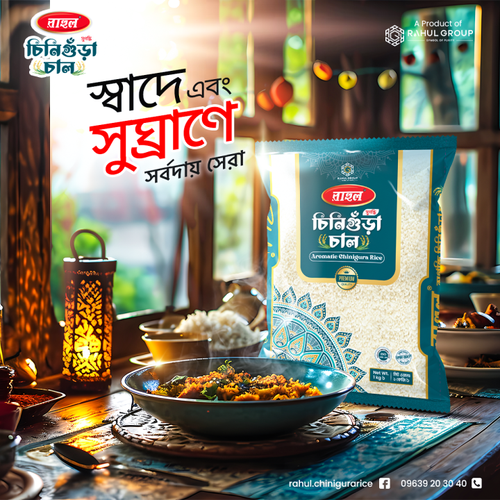 Rahul%20Chinigura%20Rice%201kg%20(2%20Pcs)%20-%20Image%204