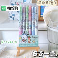 Boxed Sanrio Erasable Gel Pen for Elementary School Students Cute Moyi Eraser Leather Case Press Pen ST 3rd Grade Crystal Blue.