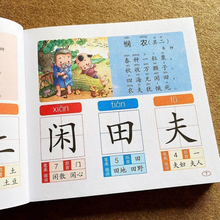 Children's%20Preschool%20Picture%20Reading%20and%20Literacy%20Book%20Phonetic%20Kindergarten%203-6%20Year-Old%20Enlightening%20Early%20Education%20Literacy%20700%20A%20Song%20of%20Tang%20Poetry%20-%20Image%202