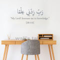 Islamic Dua studying Wall Decals Arabic Muslim Islamic Education Quotes Door Minimalist Wall Decal Study Room Vinyl Decor.