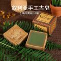 Syria imported Aleppo laurel olive oil face wash handmade ancient soap oil control body cleansing bath soap.