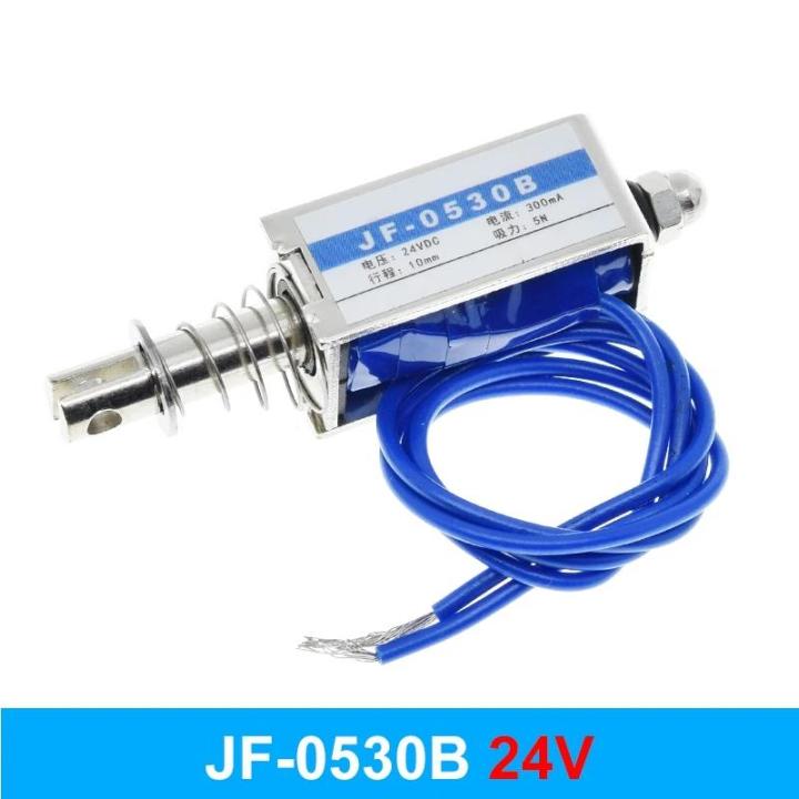 JF-0530B DC 6V 12V 24V Push Pull type gangbei-0530B Open Framoptimume ...