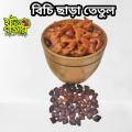 Tamarind Sour Ripe Tamarind - 100gm Paka tetul without seed. 