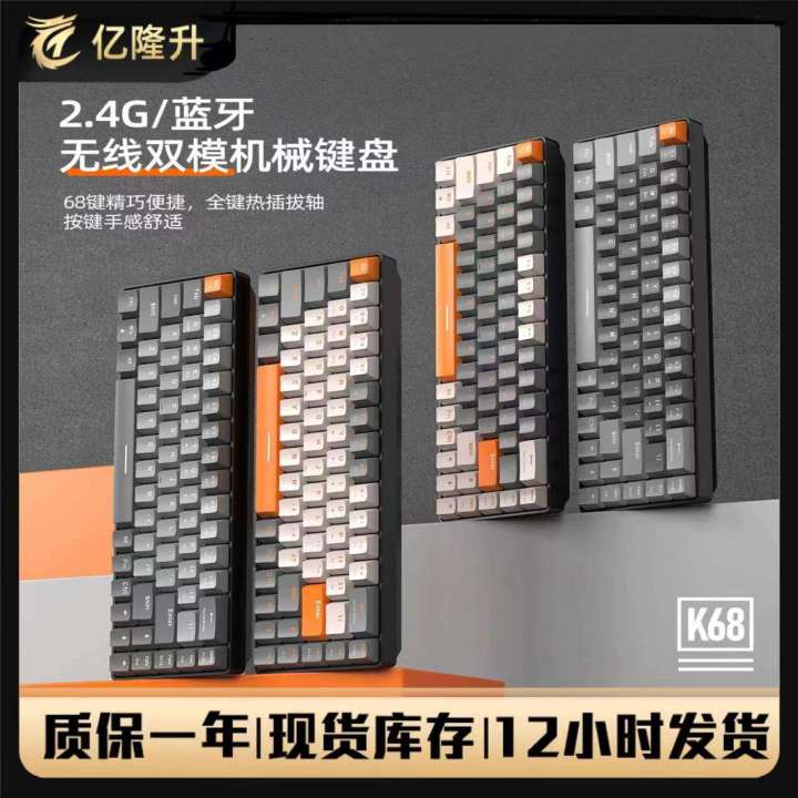 K68 mechanical keyboard, Bluetooth wireless, suitable for mobile phones, tablets, laptops, color blocking, hot swappable, and illuminated gaming keyboard