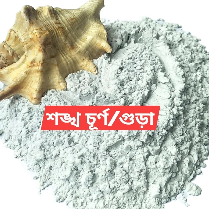 Conch%20%20Powder%20Shongkho%20Gura%20100gm%20-%20Image%206