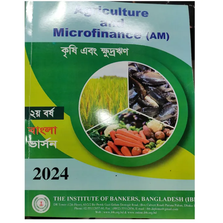Agriculture and Microfinance (Bangla version) : Banking Diploma Part-2 ...