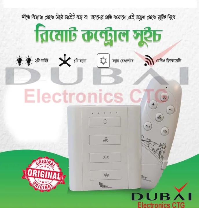 Click%20(RFL)%20Fan%20&%20Light%20Remote%20with%20this%20remot%20with%20two%20lights%20on%20-off,%20one%20fan%20control%20-%20electoral%20switch,%20electric%20light%20on/off%20&%20fan%20speed%20control,%20wireless%20remote%20-%20Image%204