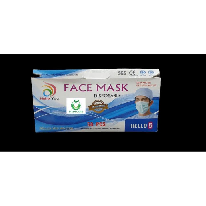 Protective Surgical Face Mask 3 Ply with Nose bridge 1 Box Intact (50 Pieces) Export Quality