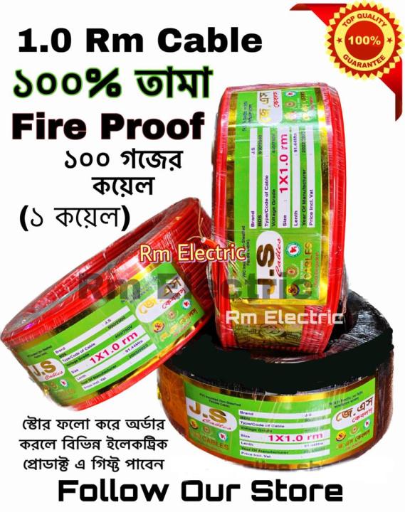 House%20Wiring%20Cable%201.0%20RM%20Fire%20Proof%20(1%20COIL)%20Cable%20100%25%20Copper%201.0%20RM%20(RED%20BLACK%20YELLOW)%20Cable%20JS%20Cable%20BYA-FR%20(1.0%20rm)%20Red%20And%20Black%20Electric%20Wiring%20Cable%203/22%20BDS%20Yellow%201.0%20RM%20Earthing%20Cable%20-%20Image%202
