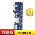 Design and development circuit board scheme 2.5W3W low power pcbA module transmitter wireless charger receiver.