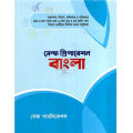 Self Preparation bangla. 