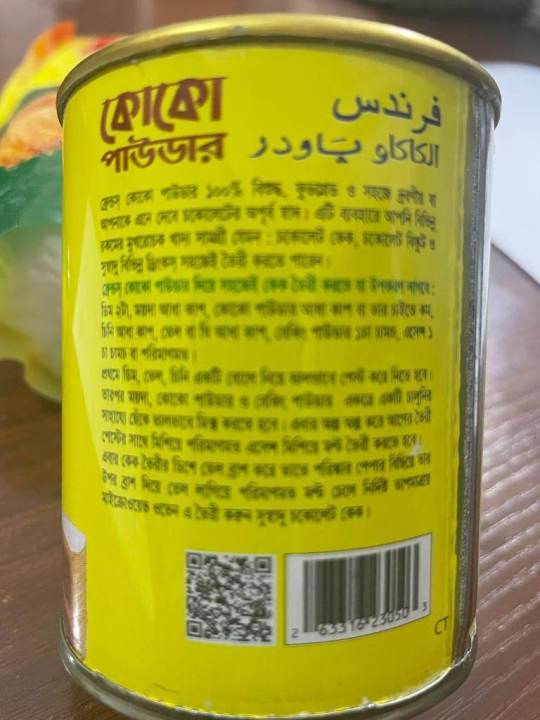 Friends%20Cocoa%20Powder%20-50gm%20-%20Image%205