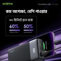 Oraimo PowerNova Q21 20000mAh 22.5W Power Bank. 