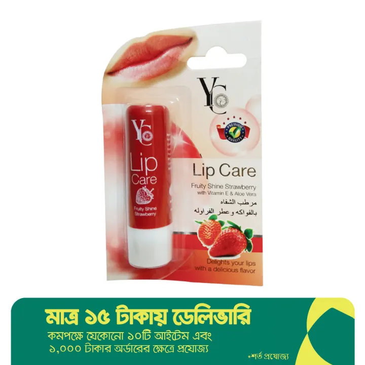 YC%20Fruity%20Shine%20-Vit%20E%20&%20Aloe%20Vera%20Lip%20Care%20-%203.8%20Gm%20-%20Made%20in%20Thailand%20-%20Image%202