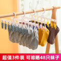 Sock Artifact Hang the Clothes Hanger Home Balcony Multi-Functional Storage Seamless with Clip Student Dormitory Non-Slip. 