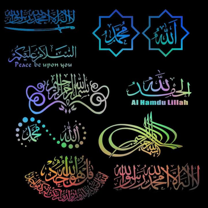 20cm%20Islamic%20Quotes%20Muslim%20Arabic%20God%20Allah%20Quran%20Custom%20Stickers%20on%20Motorcycle%20Sticker%20Car%20Products%20Stylish,%20Accessories%20Cute,%20-%20Image%204
