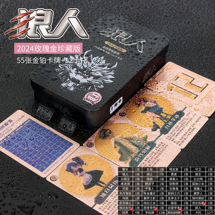 2024%20New%20Werewolf%20Kill%20Card%20Set%20Board%20Classmates%20and%20Friends%20Gathering,%20Team%20Building%20Game,%20Cards%20Available%20-%20Image%207