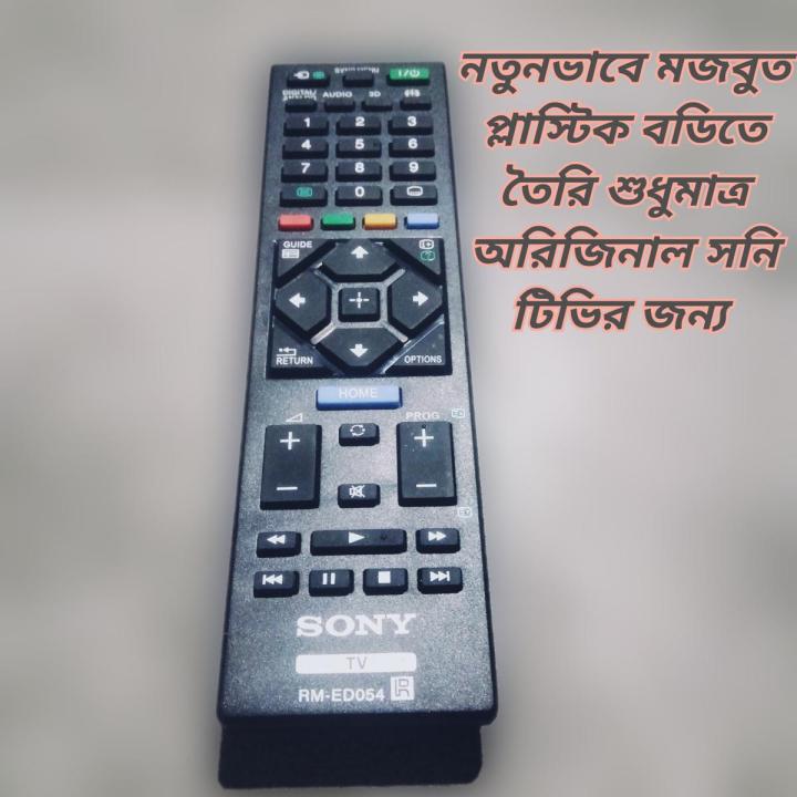 Sony Bravia Led, Led tv remote.
