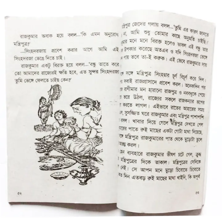 Children%E2%80%99s%20book%20rupkothar%20golpo%20fables%20tagore%20stories%20chotoder%20mojar%20boi%20with%20picture%20kids%20learning%20for%20baby%20knowledge%20development%20education%20-%20Image%203