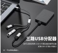 1 Male Plug To 2 3 Female Socket USB C Type-C OTG Extension Line Y Splitter Data Charging Cable Power Adapter Converter Splitter. 