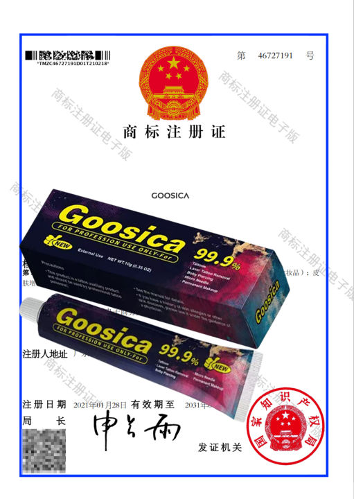 99.9%25%20Goosica%20Tattoo%20Cream%20Before%20Permanent%20Makeup%20Microneedle%20Eyebrow%20Eyeliner%20Lips%20Piercing%20Liner%2010g%20-%20Image%202