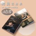 [Not Official Authentic]Chinese Drama Yao Jiu Jiu Ai Jiang Yi Picture Book Peripheral Album Poster Keychain Stand Card Sticker. 