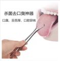 Tongue Scraper Stainless Steel Oral Tongue Cleaner Mouth Brush. 