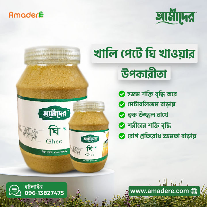 Amader%20Pure%20Ghee,%20Cow%20Ghee,%20%20Natural%20Pure%20Cow%20Ghee,%20Organic%20Ghee,%20Ghee%20500%20gram%20-%20Image%204