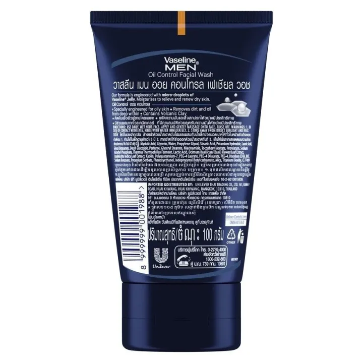 Vaseline%20Men%20Oil%20Control%20Facial%20Wash%20-%20100g%20-%20Image%202