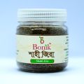 Caraway Seeds (Shahi Jeera) - 100 gm. 