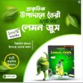 (2 Pcs)Natural Food Lemon juice Weight Loss - Dighir Ojon komanor juice. 