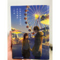 Itai no Itai no, Tonde Yuke (Novel) - Premium - Paperback. 